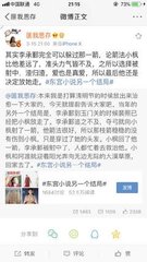 张津瑜事件